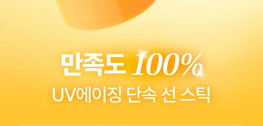 [보송/끈적임ZERO/워터프루프] 닥터지 비타 클리어 워터프루프 선스틱 21g 상세페이지 6